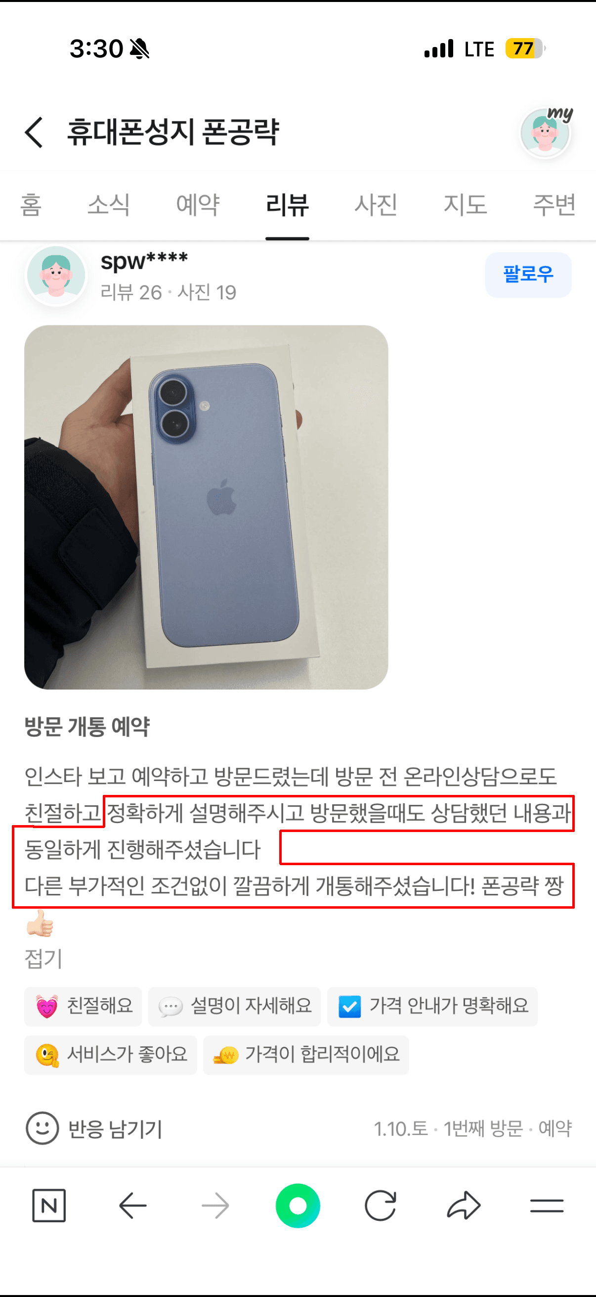 spw****님의 후기