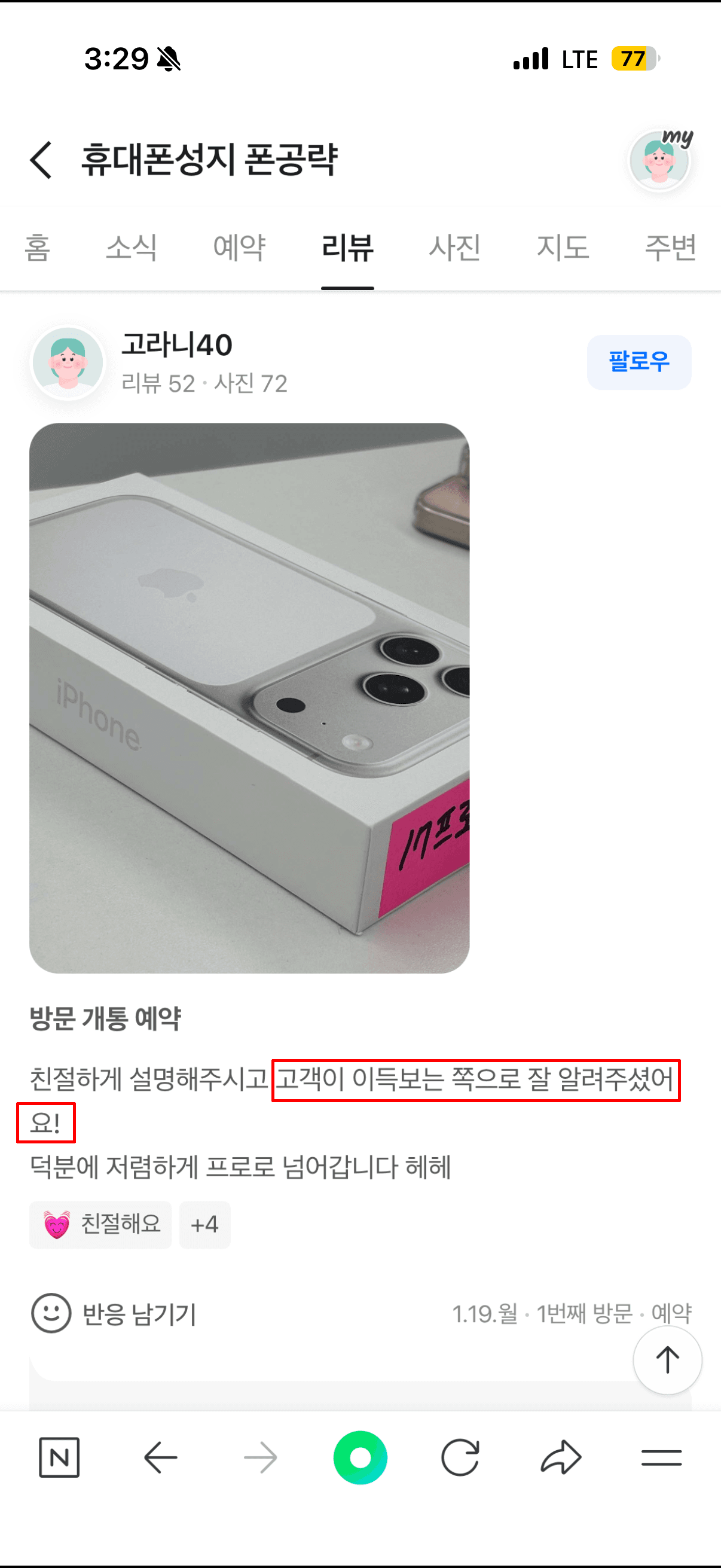 고라니40님의 후기