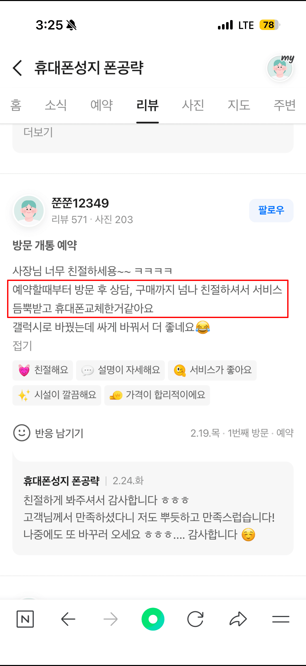 쫀쫀12349님의 후기
