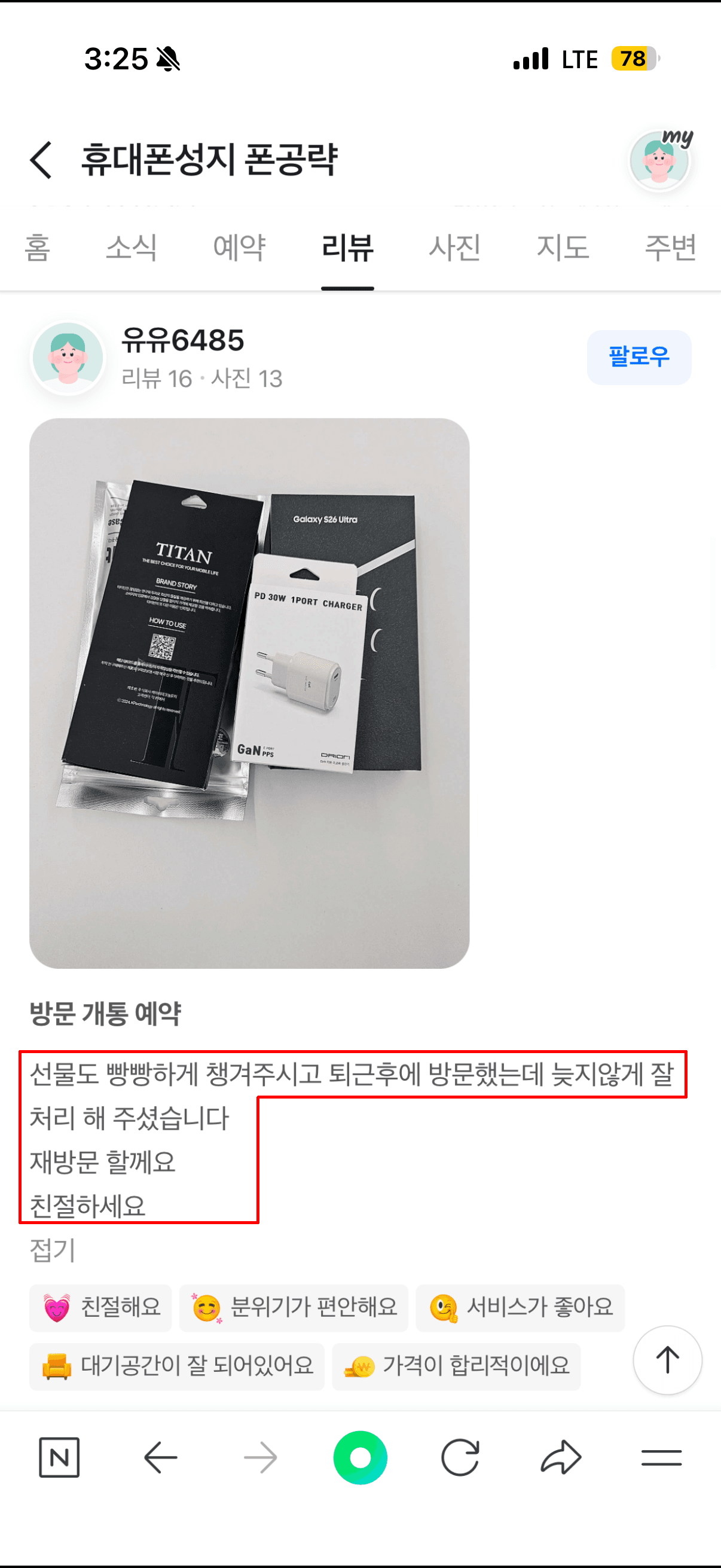 유유6485님의 후기
