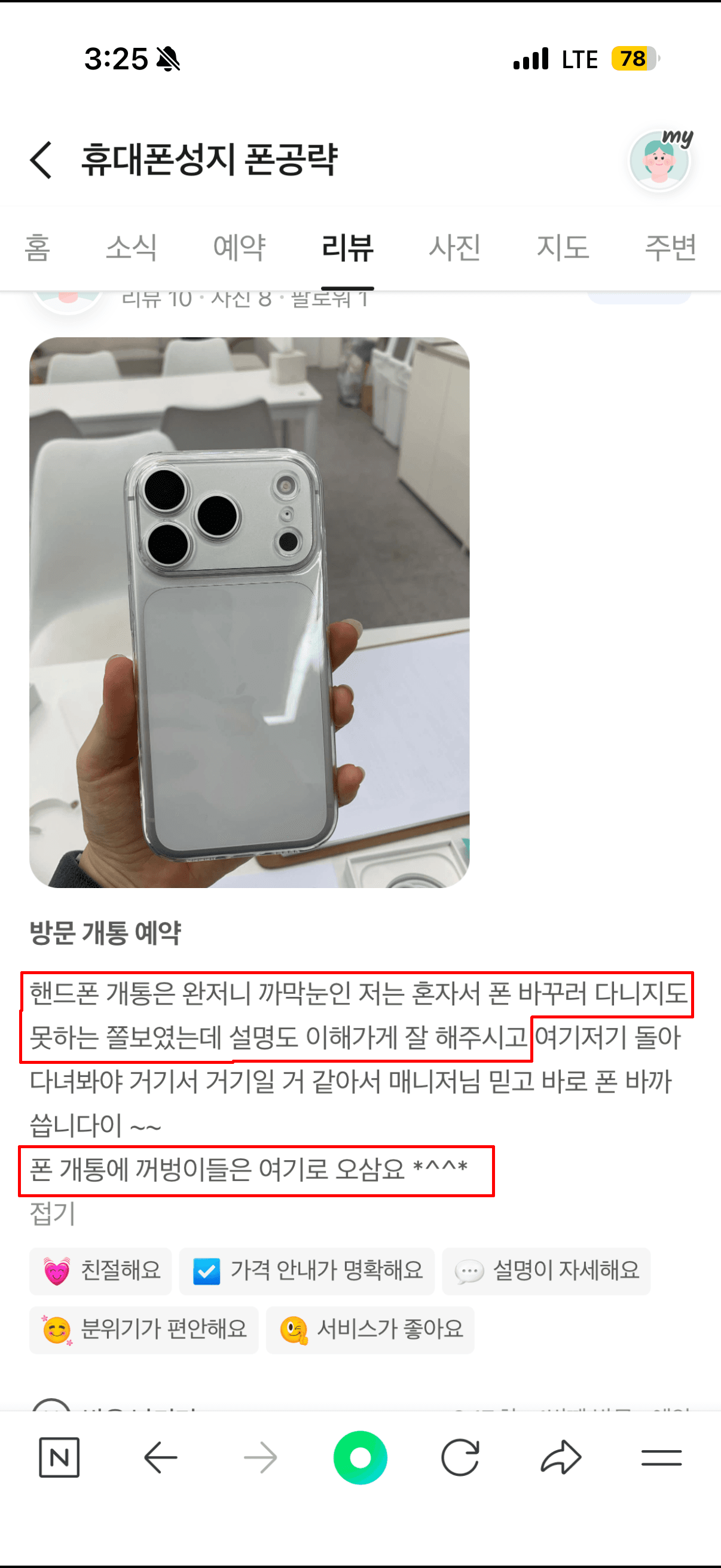 리뷰어님의 후기